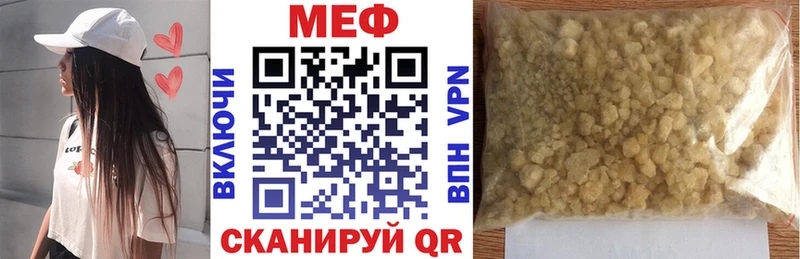 МЯУ-МЯУ кристаллы  Светлогорск 